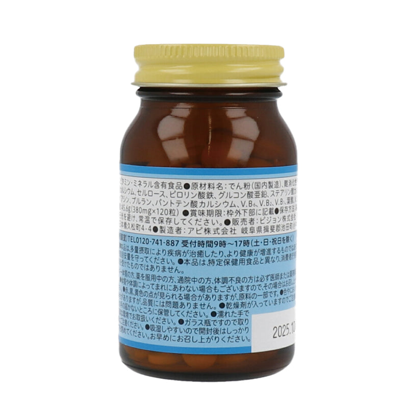 【アウトレット】葉酸カルシウムプラス　2か月分(120粒)　瓶ボトル
