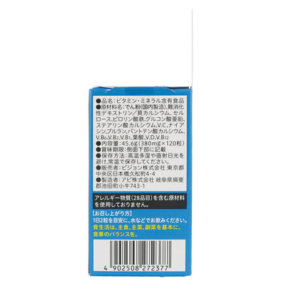 【アウトレット】葉酸カルシウムプラス　2か月分(120粒)　瓶ボトル