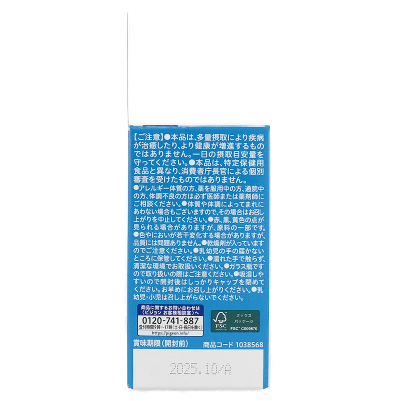 【アウトレット】葉酸カルシウムプラス　2か月分(120粒)　瓶ボトル