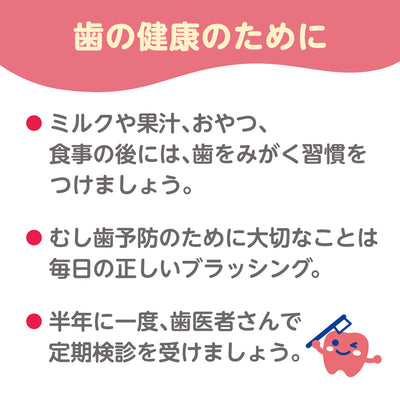 ジェル状歯みがき ぷちキッズ みがき残しチェックPLUS