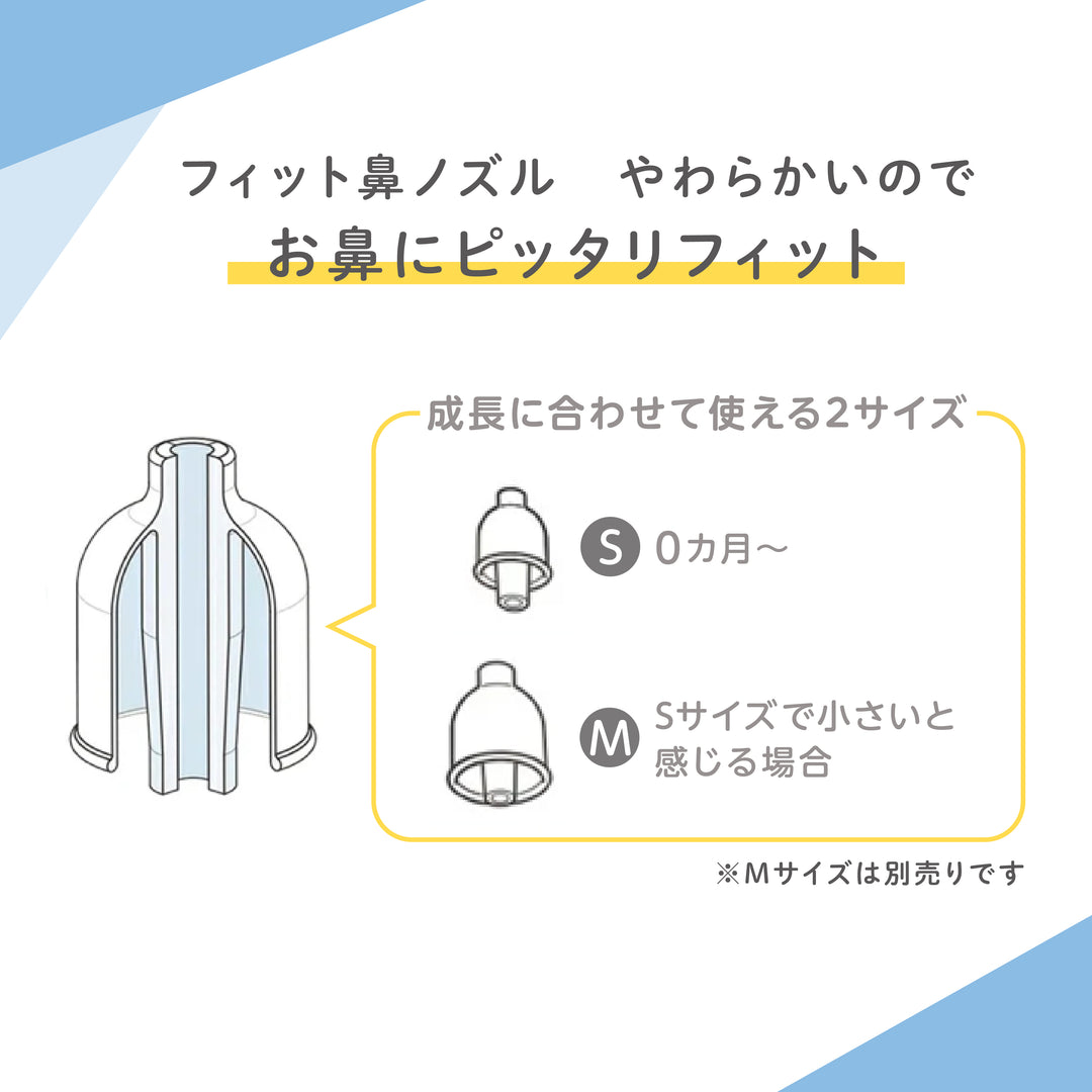 手動鼻吸い器 シュポットポンプ R│ピジョン公式オンラインショップ