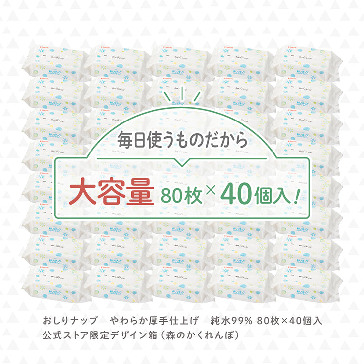 【80枚×40個】おしりナップ やわらか厚手仕上げ 限定デザイン(森のかくれんぼ)
