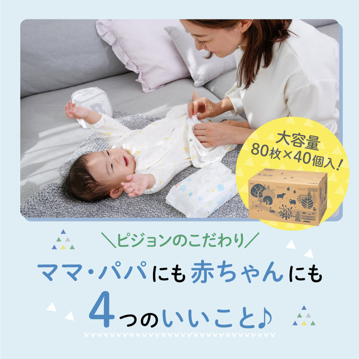 80枚×40個】おしりナップ やわらか厚手仕上げ 限定デザイン(森の