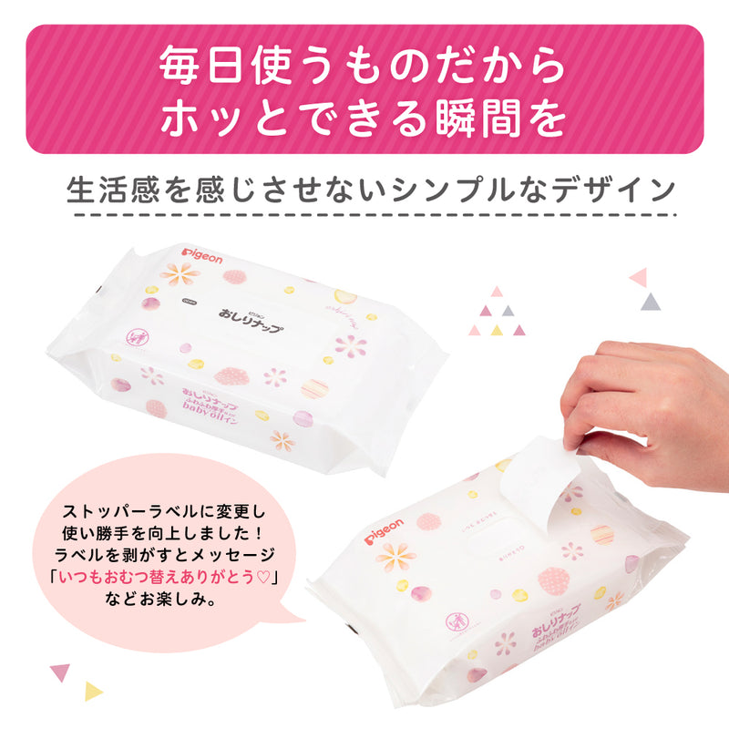 【30枚×2個】おしりナップ オイル配合 なめらか厚手仕上げ おでかけ