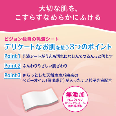 【64枚×6個】おしりナップ オイル配合 なめらか厚手仕上げ