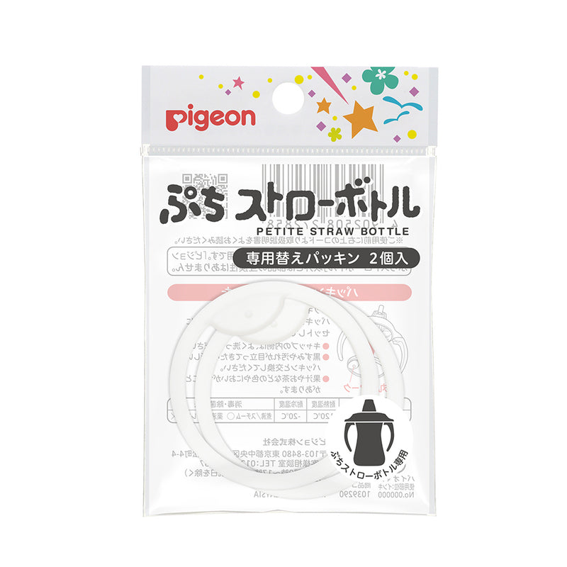 ぷちストローボトル 専用替えパッキン