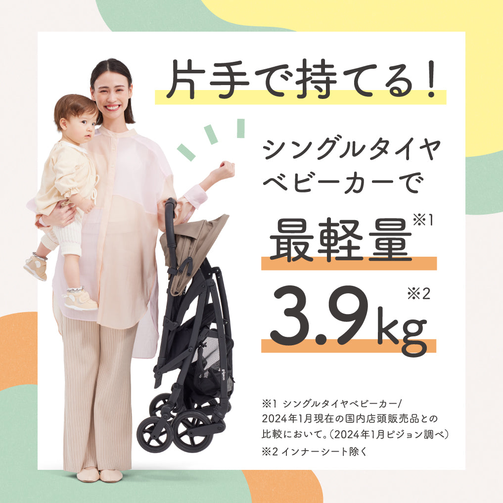 ピジョン ビングル BB4 ベビーカー 2024年モデル pigeon 超美品 Bingle BB4（ビングル BB4） ナチュラルグレー | 商品情報