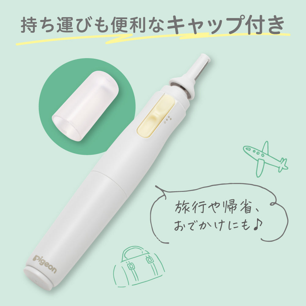 新品未開封　pigeon ベビー電動つめやすり