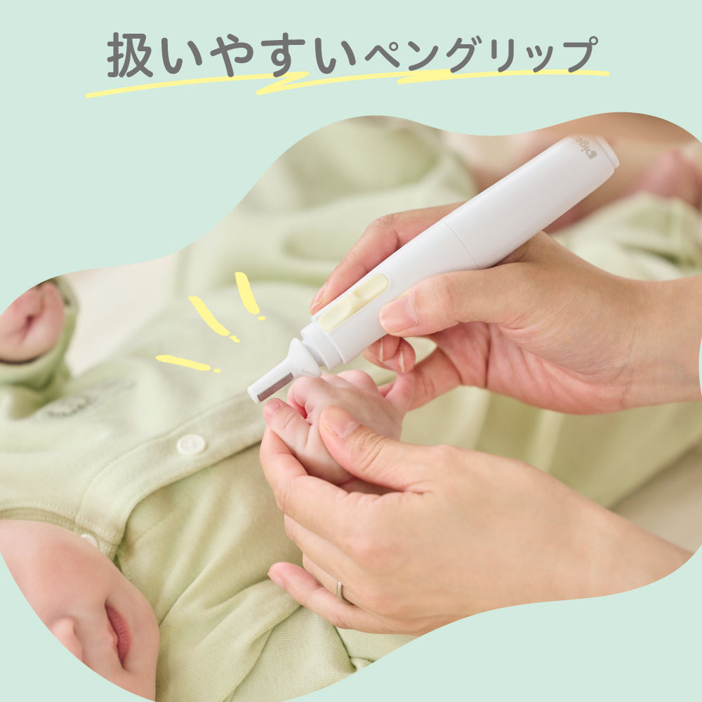 新品未開封　pigeon ベビー電動つめやすり