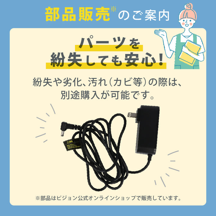自動つけおき洗い機 ザブット│ピジョン公式オンラインショップ