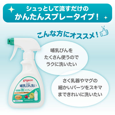 哺乳びん洗いかんたん泡スプレー詰めかえ用４回分1000ml