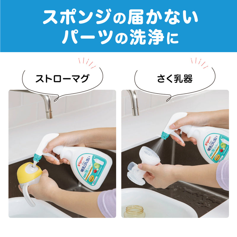 哺乳びん洗いかんたん泡スプレー詰めかえ用４回分1000ml