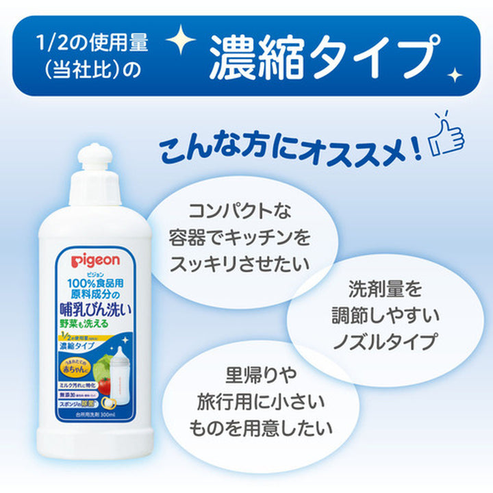 肌触りがいい 哺乳びん洗い R│ピジョン公式オンラインショップ 700ml 詰替 哺乳びん