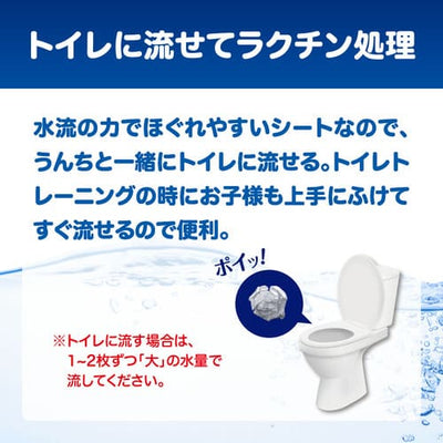 【72枚×20個入】トイレに流せるおしりナップ　ふんわり厚手　EC限定デザイン(海のかくれんぼ)