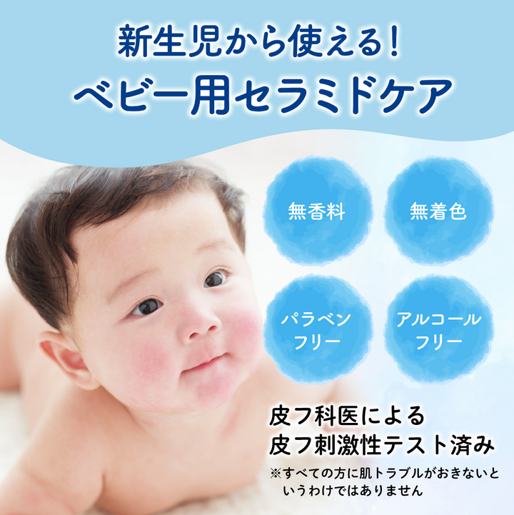 薬用セラミドミルクローション 300g│ピジョン公式オンラインショップ 薬用セラミドミルクローション 300g│ピジョン公式オンラインショップ