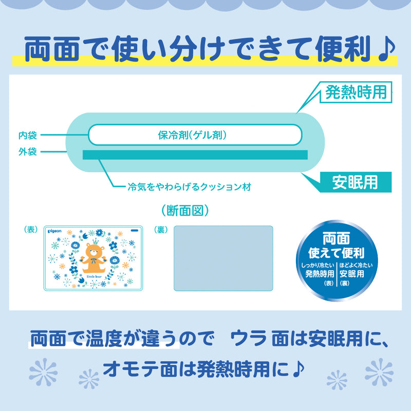 やわらかクールまくら ピジョンフレンズ Ｒ