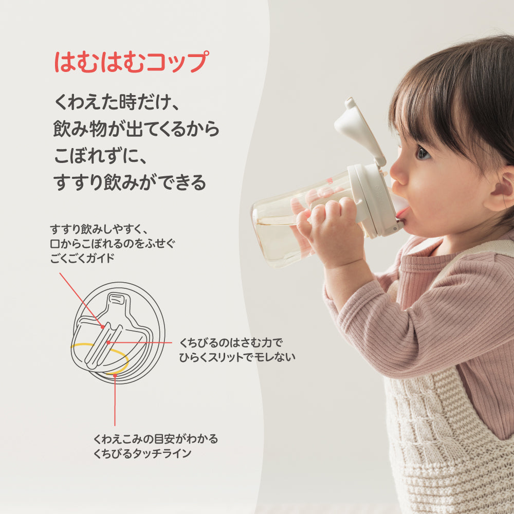 マモ詰め合わせ magmag（マグマグ）成長実感 3種のコップ&ストローセット ボトル