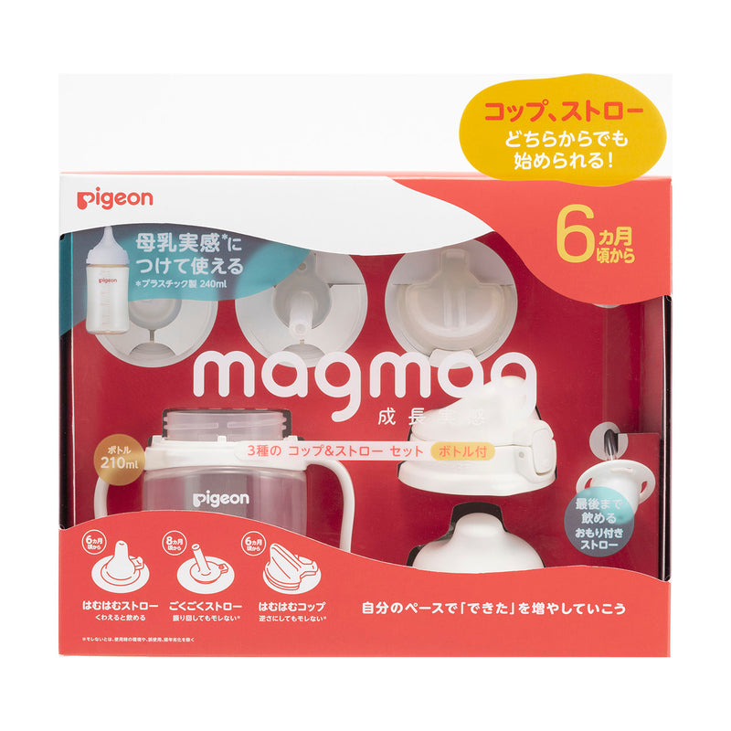 magmag成長実感 3種のコップ＆ストローセット 　ボトル付き