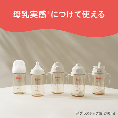 magmag成長実感 3種のコップ＆ストローセット 　ボトル付き