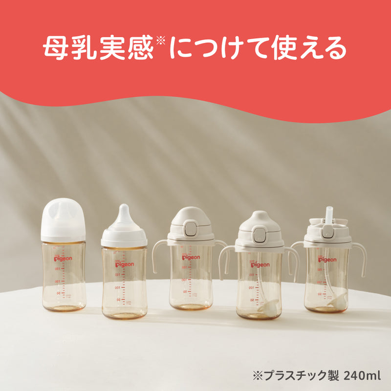 magmag成長実感 3種のコップ＆ストローセット 　ボトル付き