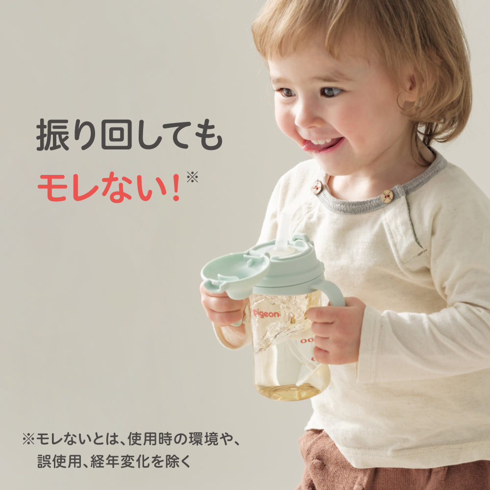 magmag成長実感 3種のコップ＆ストローセット│ピジョン公式オンライン