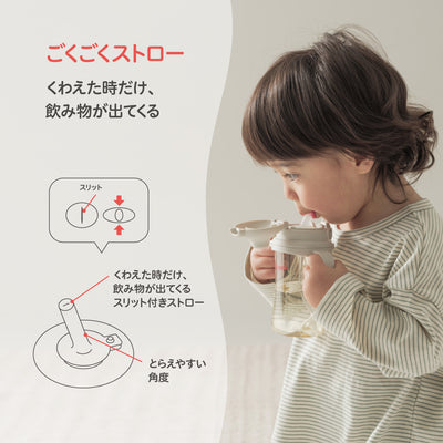 magmag成長実感 2種のストローセット