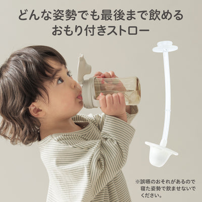 magmag成長実感 2種のストローセット