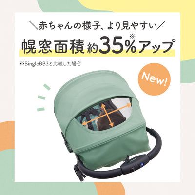 【数量限定】ビングル BB4 モカブラウン レインカバーセット