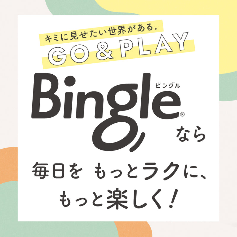 【数量限定】ビングル BB4 モカブラウン レインカバーセット