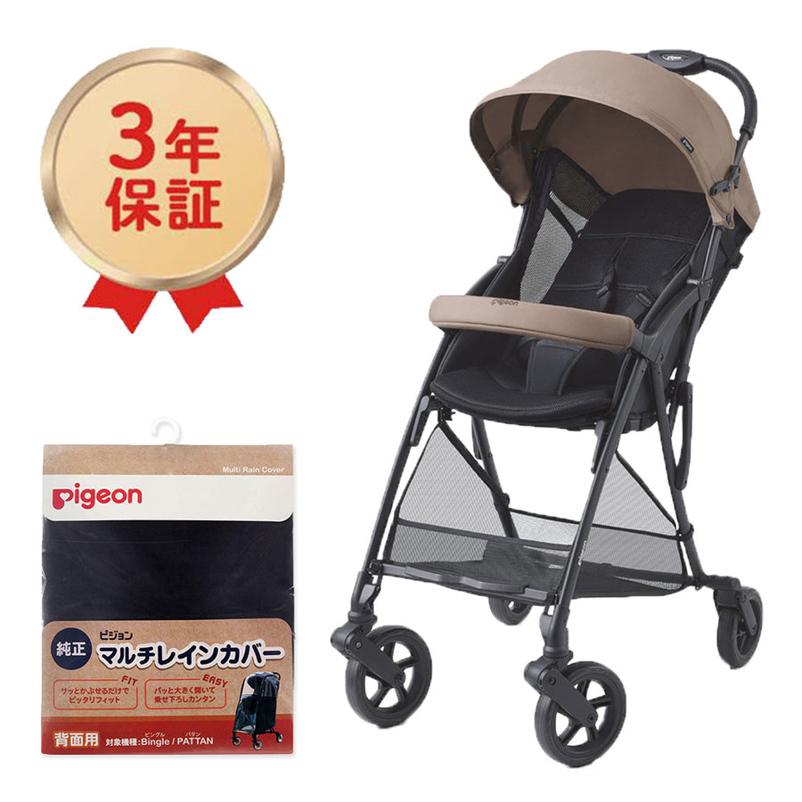 ピジョン　b型ベビーカー B形（B型）ベビーカー | ピジョン公式オンラインショップ