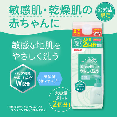 フィルベビーリペア 高保湿泡シャンプー詰めかえ用2回分 700ml