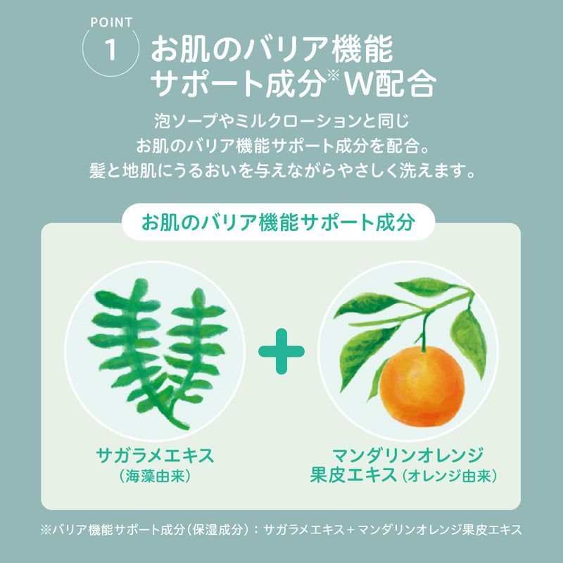 フィルベビーリペア 高保湿泡シャンプー詰めかえ用2回分 700ml