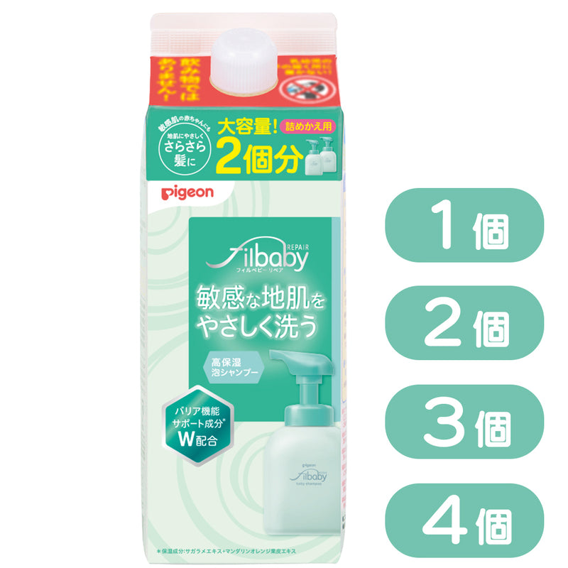 フィルベビーリペア 高保湿泡シャンプー詰めかえ用2回分 700ml