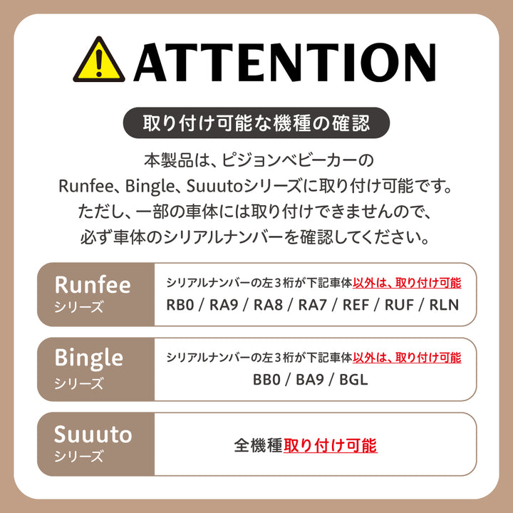 ピジョン純正 カップホルダーアタッチメント付き│ピジョン公式