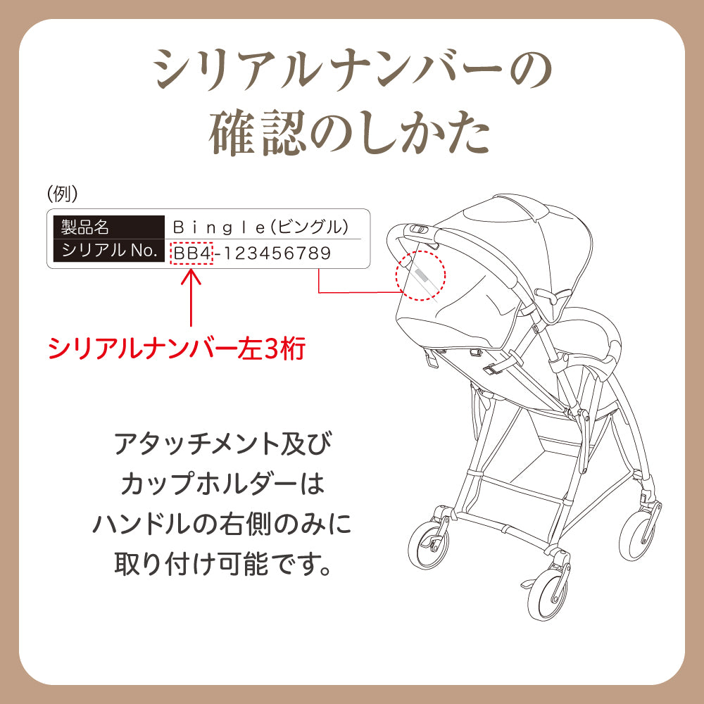 ピジョン純正 カップホルダーアタッチメント付き│ピジョン公式