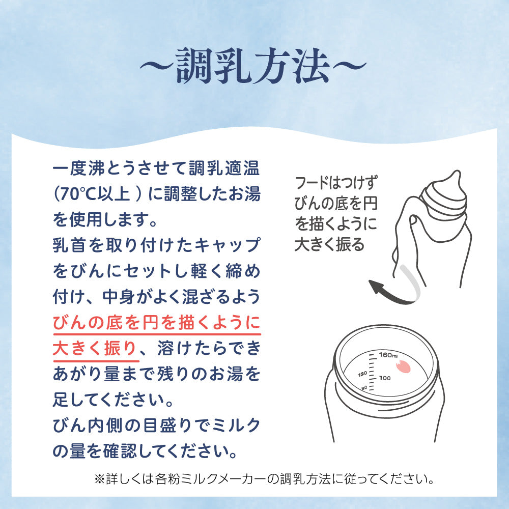 母乳実感哺乳びん ボーンチャイナ 160ml（shining sky）│ピジョン公式  
