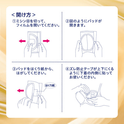 母乳パッド プレミアムケア　102枚入