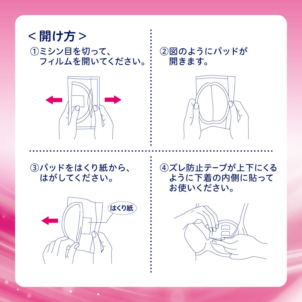 母乳パッド フィットアップ 126枚入│ピジョン公式オンラインショップ