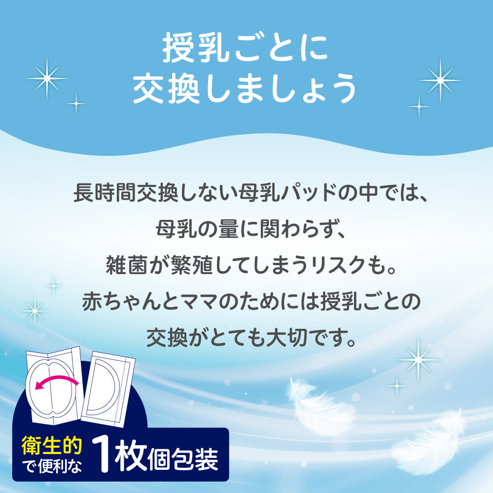 母乳パッド フィットアップ 126枚＋10枚入│ピジョン公式オンライン