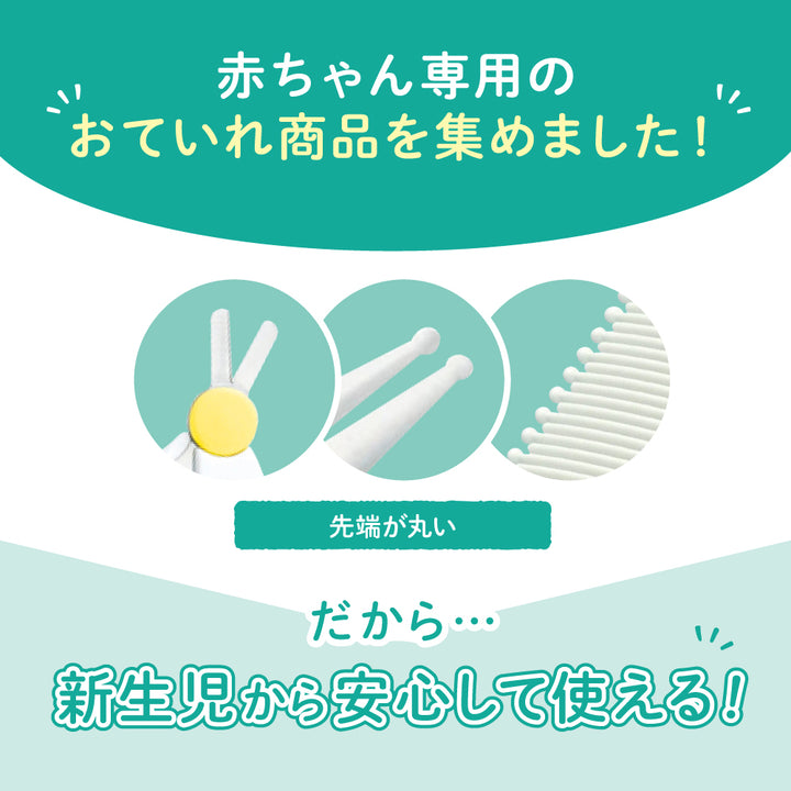 新生児おていれセット│ピジョン公式オンラインショップ