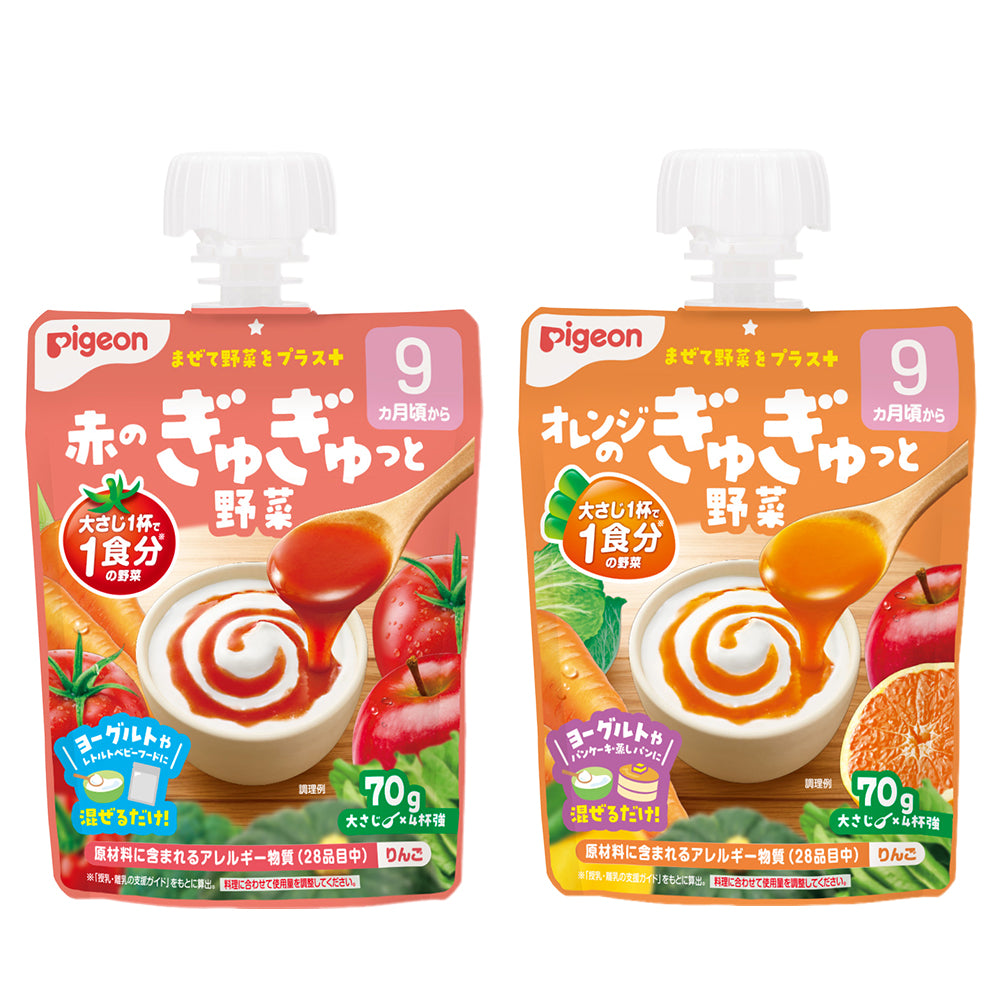 6個】ぎゅぎゅっと野菜 【赤・オレンジ】│ピジョン公式オンラインショップ