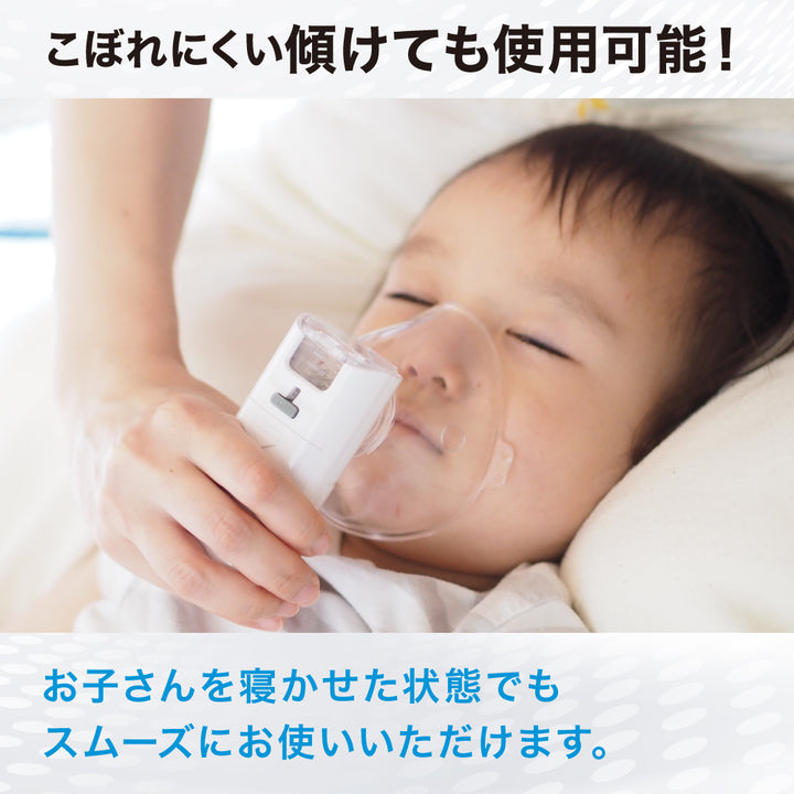 ポータブル吸入器 ミスティ│ピジョン公式オンラインショップ