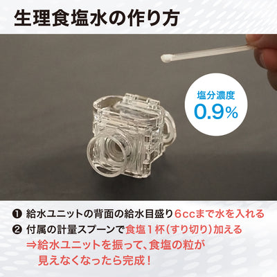 ポータブル吸入器 ミスティ