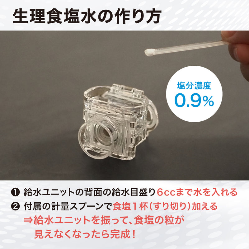 ポータブル吸入器 ミスティ
