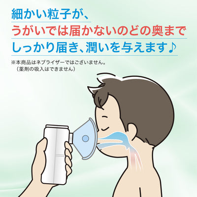 ポータブル吸入器 ミスティ