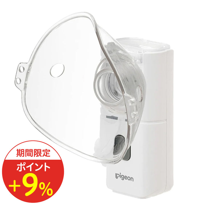 ポータブル吸入器 ミスティ│ピジョン公式オンラインショップ