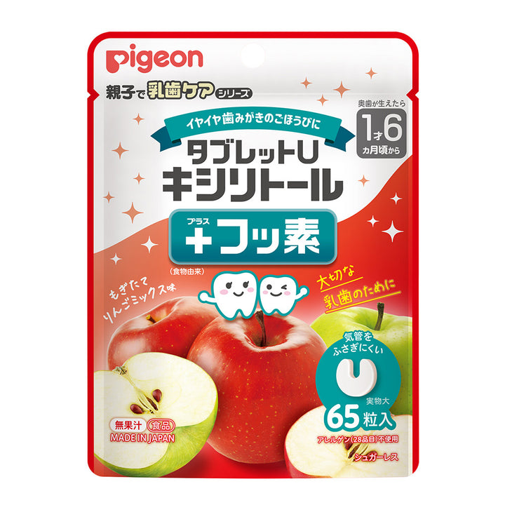 歯ブラシ1000本！日本製 キシリトール+フッ素配合！(フィルムパック) タブレットU キシリトール＋フッ素 ぷるりんぶどうミックス味