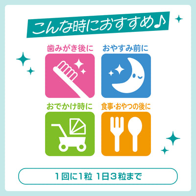 【アウトレット】タブレットＵ　キシリトール＋フッ素　まろやかココア味　65粒入