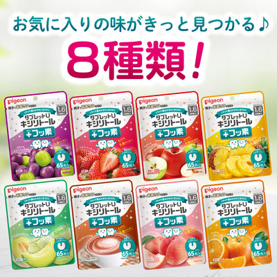 【アウトレット】タブレットＵ　キシリトール＋フッ素　まろやかココア味　65粒入