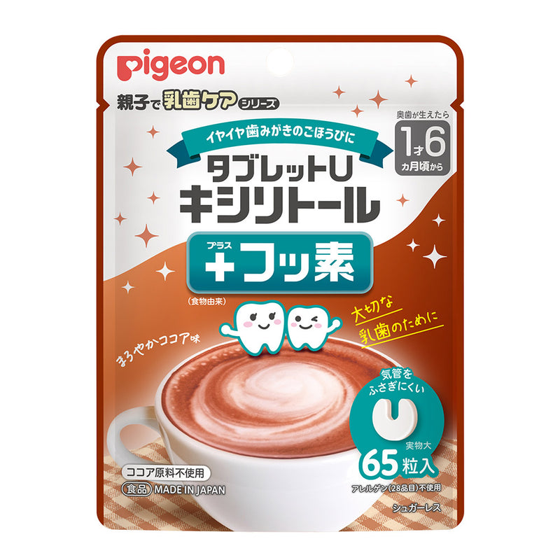 【アウトレット】タブレットＵ　キシリトール＋フッ素　まろやかココア味　65粒入